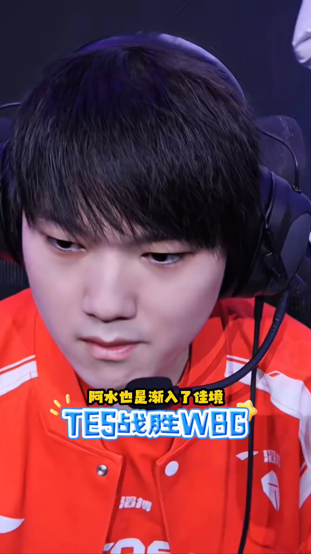 TES绝地反击FPX，Xiaohu制霸全场的简单介绍