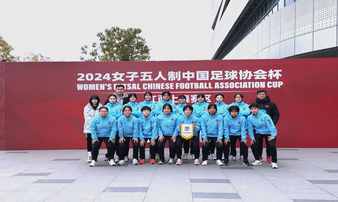 女子足球赛场上，中国队实力强劲