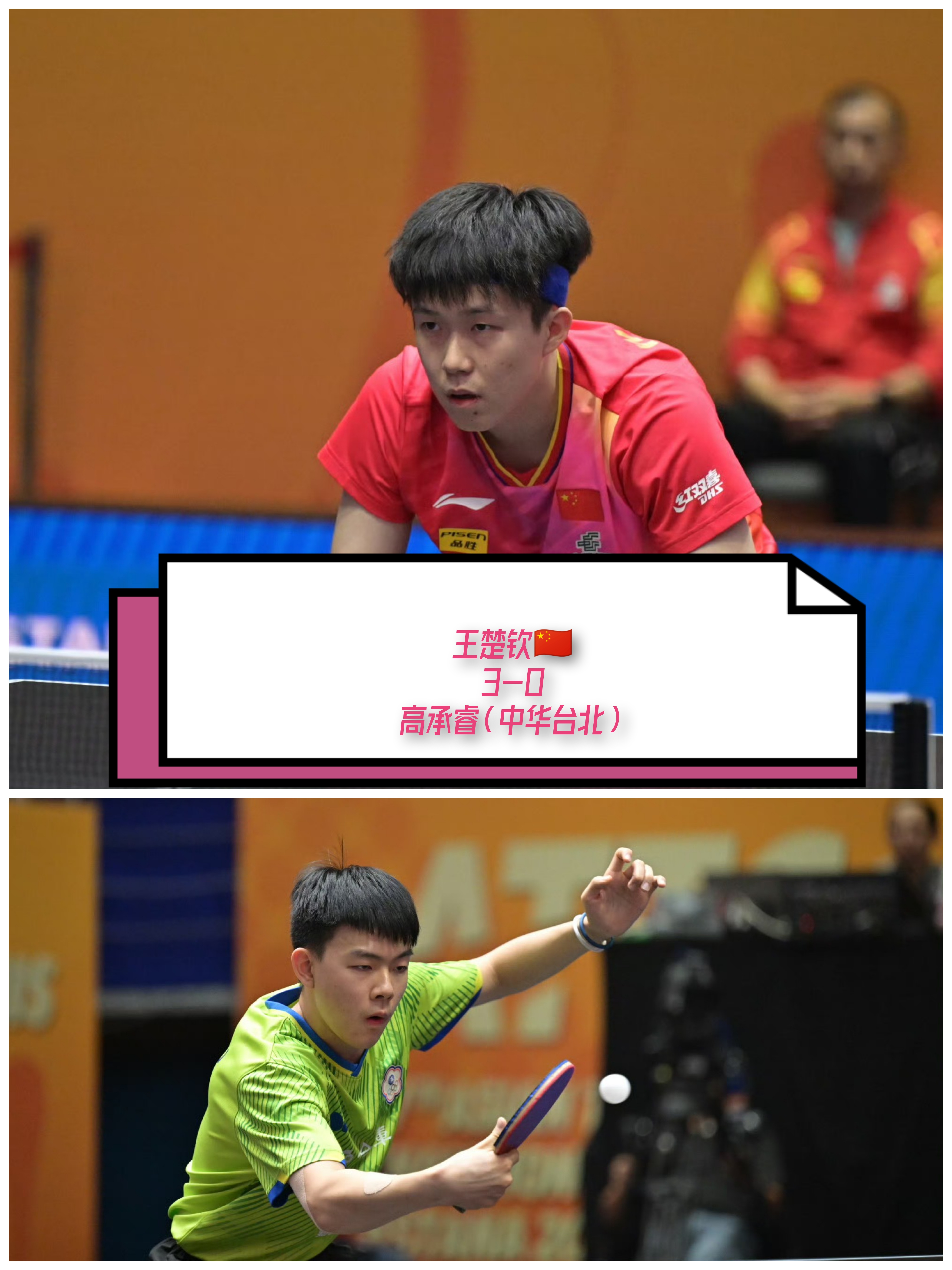 比利时乒乓球队碾压英国乒乓球队，王皓惊艳世界的简单介绍